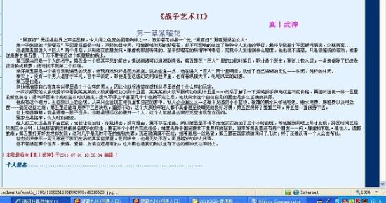 捅主任的烟斗